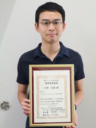 award_kawai.jpg